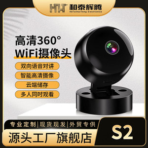 S2 Smart Hd <b>Camera</b> 1080P Wifi <b>Wireless</b> Surveillance With Infrared Night Vision Voice Intercom Battery Powered - Product Image 5