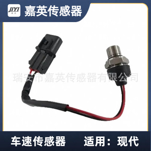 Jia Ying Vehicle Speed <b>Sensor</b> 3313642100 <b>For</b> Hyundai <b>Cars</b> - Product Image 1