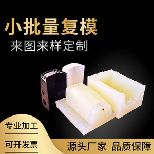 <b>Abs</b> Plastic Mold Making Parts Custom Non Standard Injection Molding Grade 500mm Length China Origin - Product Image 5