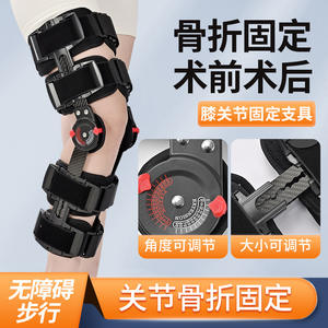 Attelle de protection réglable pour les membres inférieurs, blessure de la jambe, attelle de fixation des articulations du ménisque et des ligaments pour le soin de l'articulation du genou - Product Image 3
