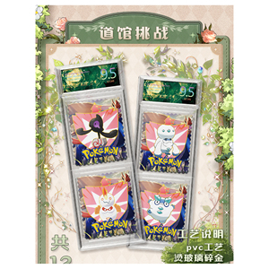 YQ 100 Boîtes Nouvelles Cartes Pokémon Cristallines Moments Guérisseurs Votre Pikachu <span class=keywords><strong>de</strong></span> Poche Étiquettes Cristallines <span class=keywords><strong>Jeu</strong></span> <span class=keywords><strong>de</strong></span> Table en Papier Pokémon - Product Image 4