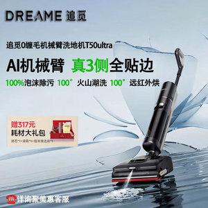 Dreame T50 Ultra <b>Floor</b> Cleaner Battery Powered Sonic Mopping Vacuum And <b>Mop</b> For Home Use - Product Image 3