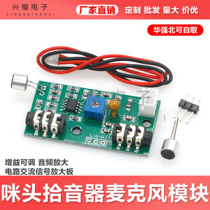 Módulo Amplificador de Micrófono Xingkai Electronics, Ganancia Ajustable, Amplificación de Señal de Audio, Montaje en PCB, Proyectos de Audio DIY - Product Image 5