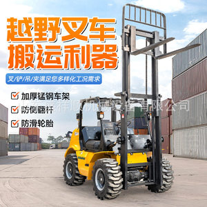Chariot élévateur Yueye 3 tonnes diesel tout-terrain à pneus pneumatiques, commande assise, levage hydraulique, pour manutention sur chantier - Product Image 1