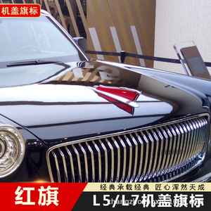 สติกเกอร์อะคริลิคติดฝากระโปรงหน้ารถยนต์ฮ่องกงฉี ขนาด 40 ซม. สำหรับตกแต่งฝาครอบหน้ารถรุ่น L5 L7 - Product Image 3