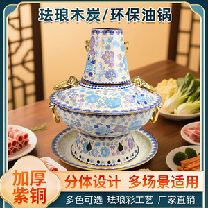 Cloisonn Copper Hot Pot 2.1L-4L Enamel Antique Design Charcoal <strong>Gas</strong> Powered Multi Person Use - Product Image 3