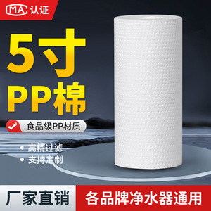 ไส้กรองฝ้าย PP ขนาด 5 นิ้ว 127 มม. x 60 มม. สำหรับเครื่องกรองน้ำแบบกรองล่วงหน้า - Product Image 3