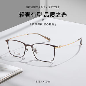 Montures de lunettes rectangulaires en titane pour hommes 6250, monture complète, antidérapantes, durables, confortables, verres en résine - Product Image 5