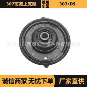Soporte Superior de Goma para Amortiguador Delantero Peugeot 307 9801296880 5038G4 Pieza de Repuesto - Product Image 5