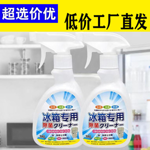 JYNB <b>Refrigerator</b> Cleaner 380ml Antibacterial Spray For Fridge Deodorizing And Mold Removal - Product Image 4