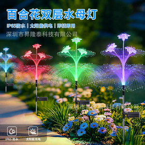Luces Solares LED para Jardín, Flor de Lirio de Fibra Óptica, Decoración de Patio Resistente al Agua con Energía Solar - Product Image 3