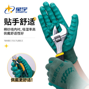 ถุงมือเซฟตี้ซิงหยูเคลือบยางลาเท็กซ์ # ถุงมือป้องกันการลื่นแบบเต็มพื้นผิว 800 ชิ้น ระบายอากาศได้ดี ใช้ได้ทั่วไป - Product Image 3