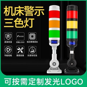 Oujie Lighting Machine <b>Tool</b> Tri-color Light, High-end Logo Illuminated CNC <b>Lathe</b> Signal Light, Equipment Warning Light Q1T - Product Image 4