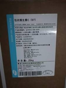 Additifs de qualité alimentaire en poudre d'<span class=keywords><strong>acide</strong></span> <span class=keywords><strong>ascorbique</strong></span> et de vitamine C au prix de gros - Product Image 4