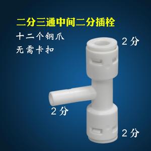 Conector para purificador de agua, adaptador de conexión rápida tipo T de tres vías para accesorios de tuberías de entrada de agua, gran compatibilidad - Product Image 2
