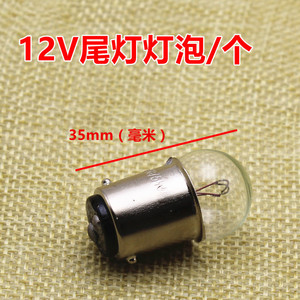 หลอดไฟท้ายรถจักรยานยนต์และรถยนต์ไฟฟ้า 12V 48V 60V หลอดไฟเบรกหลังแบบเปลี่ยนได้ - Product Image 3