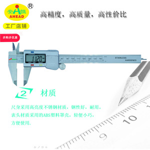 คาลิปเปอร์ดิจิตอล AHEAD 0-150 มม. สแตนเลสสตีล เครื่องมือวัดความแม่นยำสูง - Product Image 1