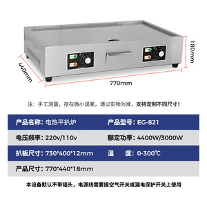 เตาไฟฟ้า EG-821 สเตนเลสไร้ขอบ 1600 วัตต์ เตาเทปปันยากิเชิงพาณิชย์ สำหรับย่างสเต็กและปลาหมึก - Product Image 4