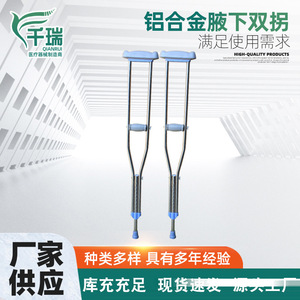 Muleta ajustable para axilas de aleación de aluminio con altura regulable para uso doméstico - Product Image 5