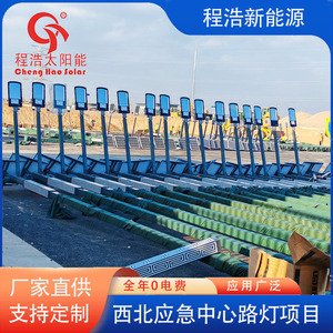 ไฟถนนพลังงานแสงอาทิตย์เฉิงห่าว 500W LED โมโนซิลิคอน อลูมิเนียมอัลลอย พร้อมรีโมทคอนโทรล รับประกัน 5 ปี - Product Image 2