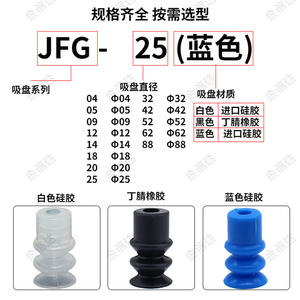 Bras robotique industriel avec ventouse à vide ondulée JFG-4/7/9/12/14/18/20/25/32/42/52/62 avec mandrin à vide - Product Image 5