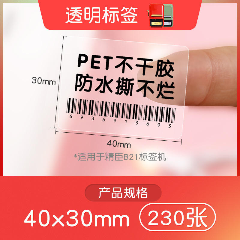 โปร่งใส30mm-230 40 *