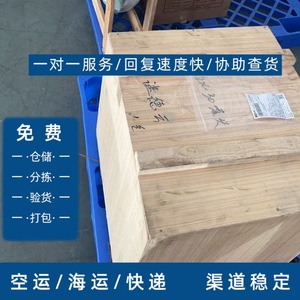 Lianshuncheng Filadelfia EE. UU. Envío Exprés Transfronterizo, Flete Aéreo, Doble Despacho de Aduanas, Impuestos Incluidos, Dropshipping de Comercio Electrónico - Product Image 2