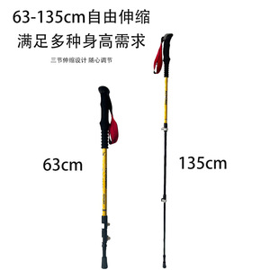 Bâton de randonnée en alliage d'aluminium, réglable de 63 à 135 cm, léger, pour la marche en plein air - Product Image 3