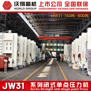 Presse pneumatique monopoint de type fermé Wode Precision Machinery JW31-800 tonnes pour le forgeage des métaux - Product Image 3