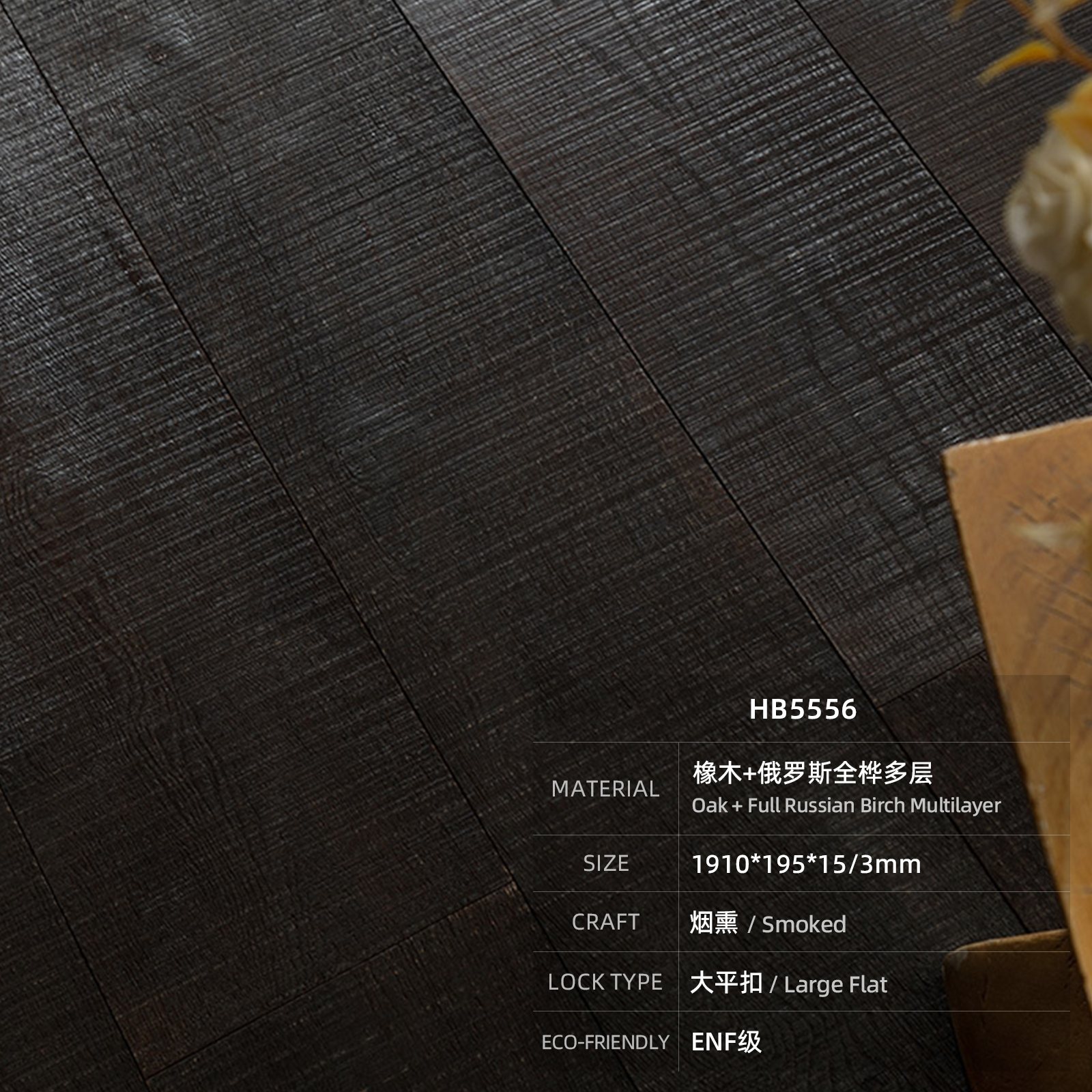 รหัสสินค้า: HB5556