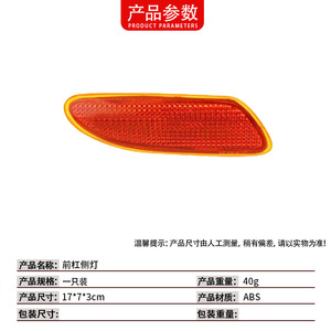 ไฟเลี้ยวข้างกันชนหน้ารถเมอร์เซเดส-เบนซ์ ซี-คลาส W203 รุ่น 2038200421 ซ้ายขวา อะไหล่ทดแทน - Product Image 5