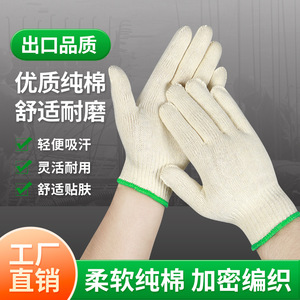 Gants de travail en coton, longueur poignet, 10 aiguilles, durables, pour la construction, la réparation automobile, la logistique et la manutention - Product Image 4