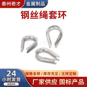 Clips de Acero Inoxidable para Cables de Alambre M2 a M28 para Uso Industrial, Superficie Lisa, Conexión de Orificio Redondo - Product Image 5