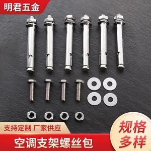 Vis de fixation pour climatiseur M8 M10, boulons d'expansion en acier inoxydable 201 pour support d'unité extérieure - Product Image 1