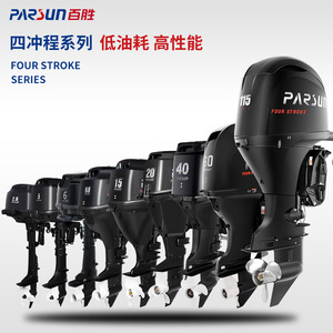 Motor Parsunn de 4 Tiempos y 15 HP para Embarcaciones, en Oferta - Product Image 6