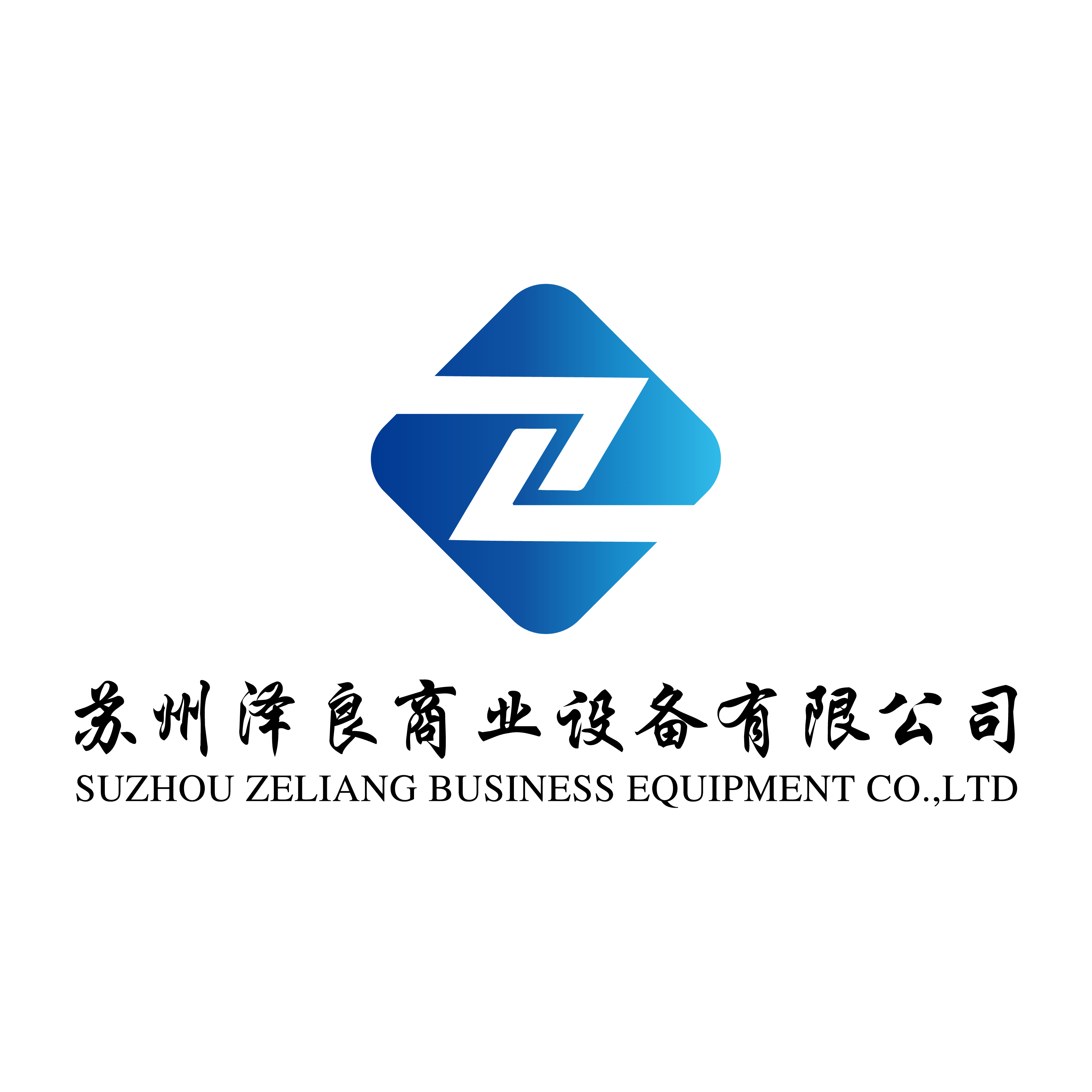 Suzhou Zeliang Business Equipment Co., Ltd. logo
