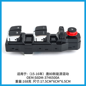 Interruptor Regulador de Ventanillas Byd S6DM-3746500A para Tang 80 Hybrid 2015 2016, Módulo de Control de Puerta Automática, Pieza de Repuesto - Product Image 4