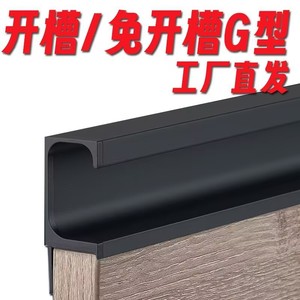 O'Leeford Embedded G Type Handle Aluminum Alloy Modern Simple <b>Cabinet</b> Door Drawer Kitchen Hardware 8049 - Product Image 5