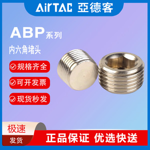 Airtac ปลั๊กนิวเมติกส์, ฝาครอบท่อวาล์วแม่เหล็กไฟฟ้า X-ABP01ภายนอก ABP02 ABP03 ABP04 - Product Image 5