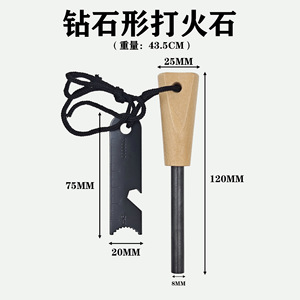 Magnesium Rod <b>Fire</b> Starter 12cm 8mm Diamond Shape Wooden Handle Outdoor Survival <b>Tool</b> - Product Image 5
