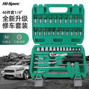 ชุดประแจบล็อก 46 ชิ้น ขนาด 1/4 นิ้ว ผลิตจากเหล็กกล้าคาร์บอนอเนกประสงค์ สำหรับซ่อมแซมรถยนต์และบ้าน บรรจุในกล่องสีเขียว - Product Image 4