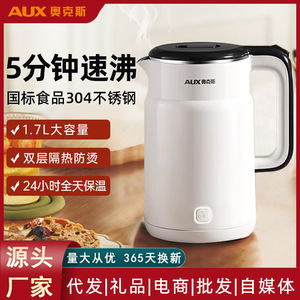 Hervidor Eléctrico AUX de 2.0L, Acero Inoxidable, Apagado Automático, Función Mantener Caliente, Hervidor de Agua Doméstico - Product Image 5