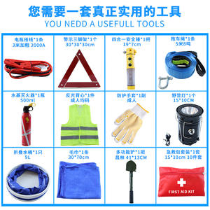 Grete Trousse de secours automobile portable 22 pièces : inspectez et sauvetez avec des outils essentiels - Product Image 5