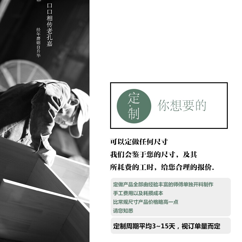 Custom