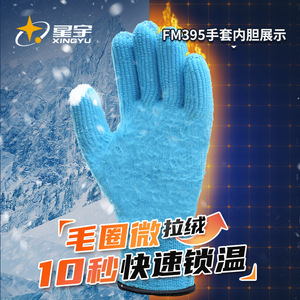 Gants de travail en latex Xingyu FM395, taille L, antidérapants, durables, pour la construction et la conservation au froid - Product Image 4