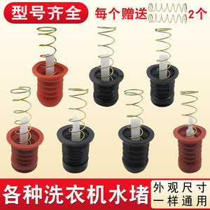 Válvula de desagüe EPDM A381 de 57 mm para lavadora con varilla de tracción y tapón de cuero, accesorio. - Product Image 5