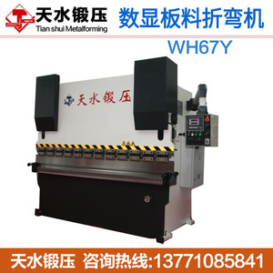 Máquina de plegado de chapa metálica con pantalla digital Wh67y 63/2500, prensa plegadora semiautomática de conformación en frío para plegado de metal - Product Image 4