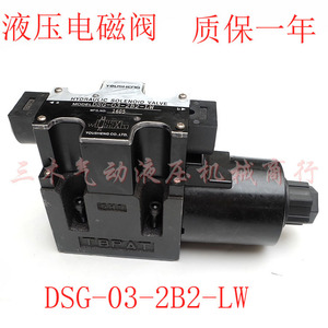 Vanne solénoïde hydraulique Yousheng DSG-03-2B2-LW DC 24V pour le contrôle de l'huile - Product Image 3