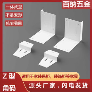 Supports d'angle en forme de Z réglables et robustes, finition peinture blanche, pour armoires de salle de bain, support d'angle droit épaissi - Product Image 5