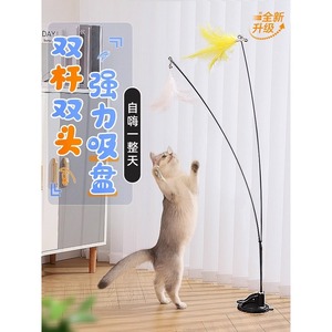Jouet pour chat à double ventouse avec plume pour jouer en intérieur et s'amuser soi-même - Product Image 1